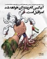 رهبر معظم انقلاب: تصور آمریکا و رژیم صهیونیستی و برخی از همپیمانان آنها مبنی بر پایان مقاومت کاملاً اشتباه است!

  آن کسی که ریشه‌کن خواهد شد اسرائیل است.