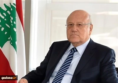 میقاتی:

 تجاوزهای نظامی رژیم صهیونیستی به لبنان ادامه دارد 2
