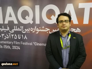 بخشی ویژه برای فلسطین 
در جشنواره حقیقت امسال