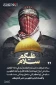 القسام: سلام و درود می‌فرستیم به صبر بی‌مانند مردم غزه