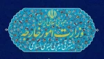 بیانیه وزارت امور خارجه در مورد توافق آتش بس در نوار غزه 2