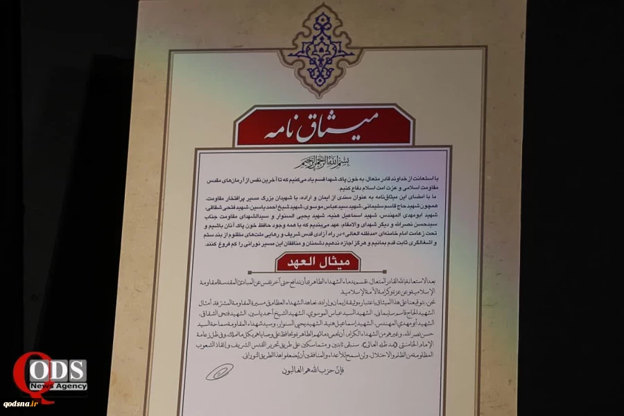 گزارش خبرگزاری قدس از همایش «غزه؛ نماد مقاومت» در تهران

رئیس قوه قضائیه: رژیم صهیونیستی از روی استیصال و شکست آتش‌بس را پذیرفت/ دبیر کل جمعیت دفاع از ملت فلسطین: مظلومیت غزه، چهره کریه رژیم صهیونیستی و آمریکا را آشکار کرد/ رونمایی از «نشان غزه» 2