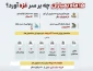 15 ماه بمباران چه برسر غزه آورد؟