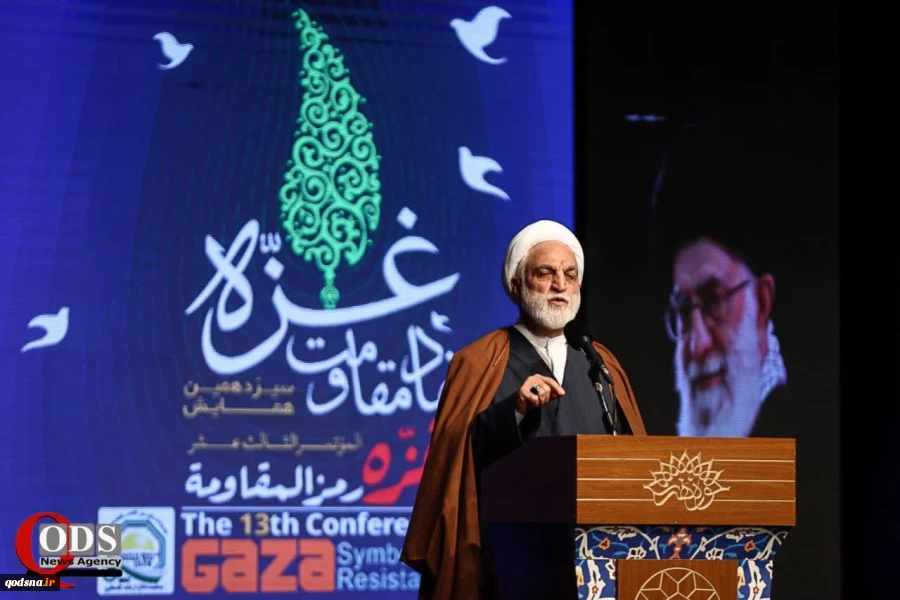 The 13th conference 'Gaza Symbol of Resistance' in Tehran 2