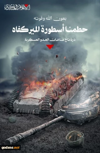 قسام منتشر کرد