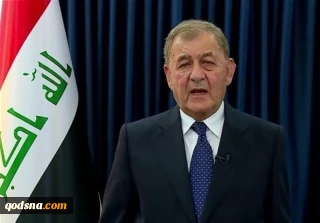 رئیس‌جمهور عراق: الحشد الشعبی بخشی از نیروهای امنیتی عراق است