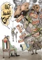 ضربات جبران ناپذیر جبهه مقاومت به اسراییل که اورا التماس کنان به پای میز آتش بس کشاند