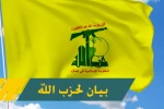 حزب الله: شعبنا هو القائد الحقيقي لمسار الانتصار والسلاح الأقوى للمقاومة 2