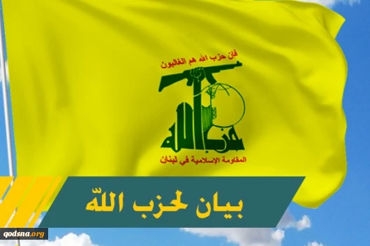 حزب الله: شعبنا هو القائد الحقيقي لمسار الانتصار والسلاح الأقوى للمقاومة 2