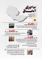 اینفوگرافی/ طرح الحاق کرانه باختری