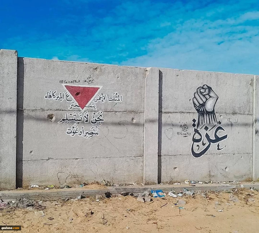 غزة تنتصر.. 2