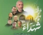 حزب الله يعزي في استشهاد القائد محمد الضيف وأعضاء المجلس العسكري لحركة حماس