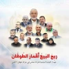 حماس تصاویری از رهبران سیاسی خود را که در جنگ اخیر غزه و آغاز طوفان الاقصی به شهادت رسیدند، منتشر کرد 2