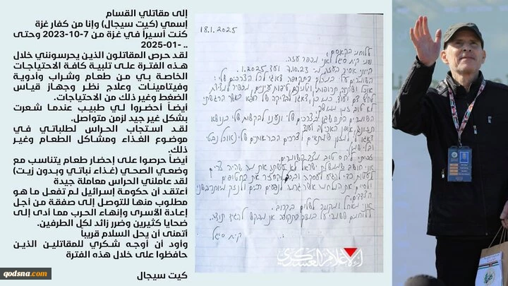 پیام اسیر اسرائیلی در تمجید مبارزان قسام پس از آزادی 2