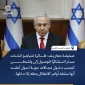 هراس نتانیاهو از بازداشت و تغییر مسیر پرواز به سمت واشنگتن