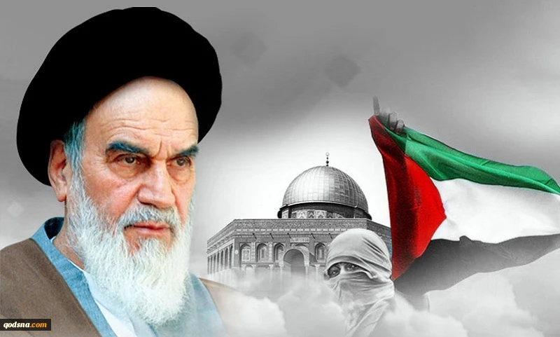 القضية الفلسطينية من الأركان الأساسية في نهج الإمام الخميني 2