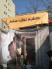 مسيرات الذكرى الـ46 لانتصار الثورة الإسلامية في طهران 3