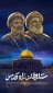لوح ستارگان راه قدس