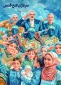 سربازان فتح قدس