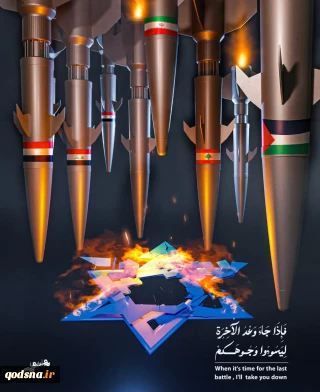 پس چون وعده آخرت برسد، چهره های شما را رسوا می کنند.