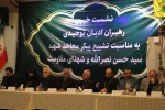 گزارش تصویری نشست خبری رهبران و نمایندگان ادیان توحیدی به مناسبت تشییع پیکر شهید نصر الله و شهید صفی الدین 4