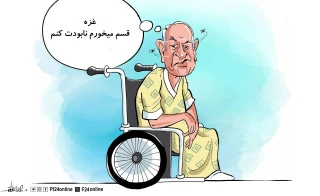 حالو روز این روزهای نتانیاهو