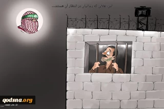 هلالی که زندانیان فلسطینی  در انتظار آن هستند