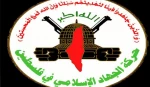 الجهاد الإسلامي تحذر من مخطط خبيث لتهويد الحرم الإبراهيمي  2