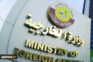 قطر: استفاده از غذا به عنوان سلاح جنگی نقض قوانین بین المللی است