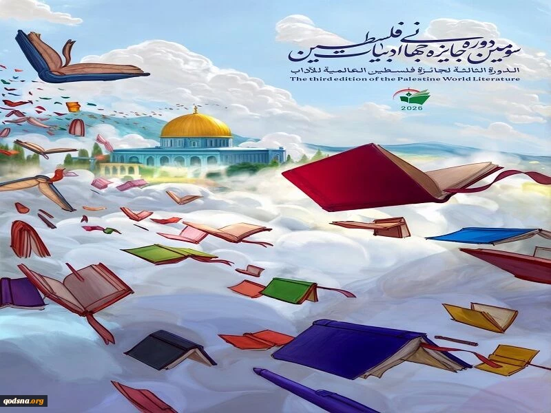 الاعلان عن فتح باب المشاركة في الدورة الثالثة لجائزة فلسطين العالمية للآدا 2