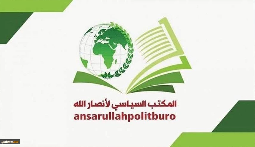 مكتب أنصار الله السياسي: إغلاق الاحتلال معابر غزة تصعيد خطير  2