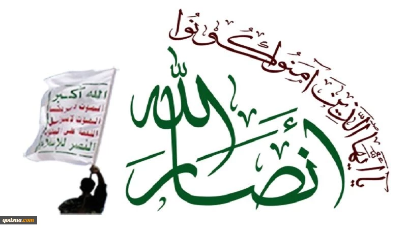 واشنطن تصنف رسميا حركة انصار الله منظمة إرهابية أجنبية 2