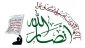 واشنطن تصنف رسميا حركة انصار الله منظمة إرهابية أجنبية