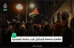 تظاهرات حامیان فلسطین همزمان با حضور نفتالی بنت در دانشگاه کلمبیا 4