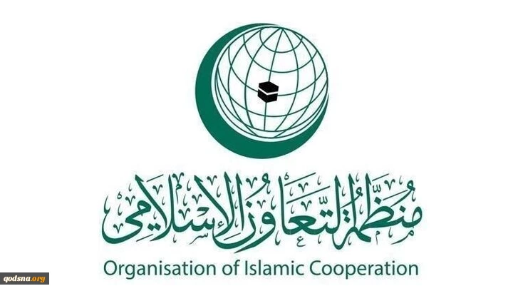 منظمة التعاون الإسلامي تعقد اجتماعاً وزارياً استثنائياً اليوم بشأن فلسطين 2