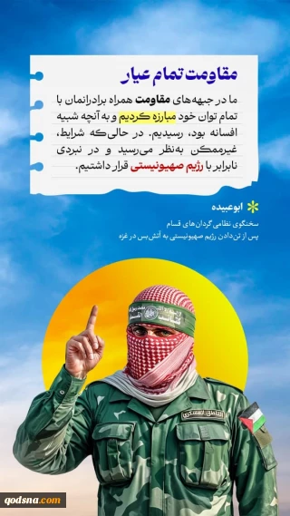مقاومت تمام عیار