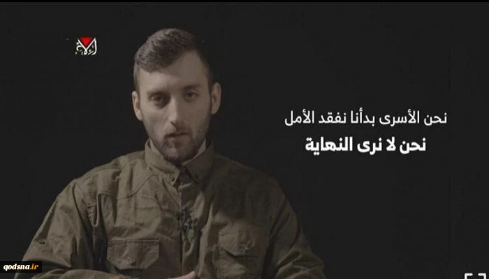 "وجَّه رسالةً لترمب ولكافة المستوطنين".. القسَّام تنشر فيديو لأسير صهيوني في غزّة 
 2