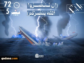 اگر از خدا حمایت کنید، او هم از شما حمایت خواهد کرد