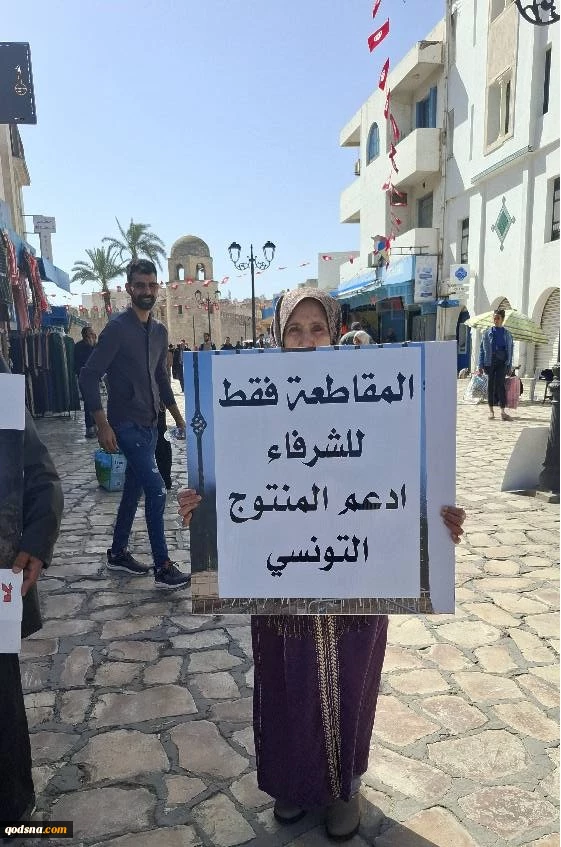 حملات توعية في تونس لتكثيف مقاطعة الشركات الداعمة للصهيونية  3