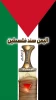 یمن پشتیبان فلسطین عزیز 2
