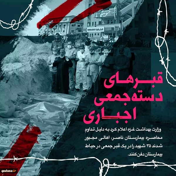 حملات رژیم صهیونیستی علیه بیمارستان ها و مراکز درمانی غزه 2