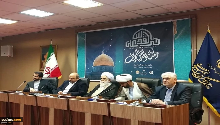 طهران.. انعقاد الدورة السادسة لمؤتمر القدس الشريف 2