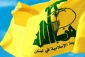 حزب الله لبنان حمله آمریکا و انگلیس به یمن را محکوم کرد