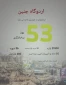 اردوگاه جنین