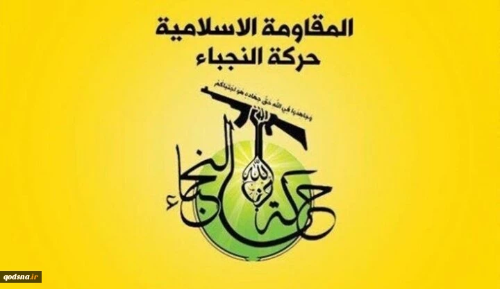 النجباء: تماشاچی بودن مایه ننگ است 2