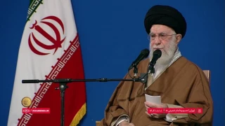قائد الثورة: ليس لنا وكلاء في المنطقة وقوي المقاومة تعمل بشكل مستقل ومن يبدأها معنا سيتلقى صفعات كبيرة من شعبنا