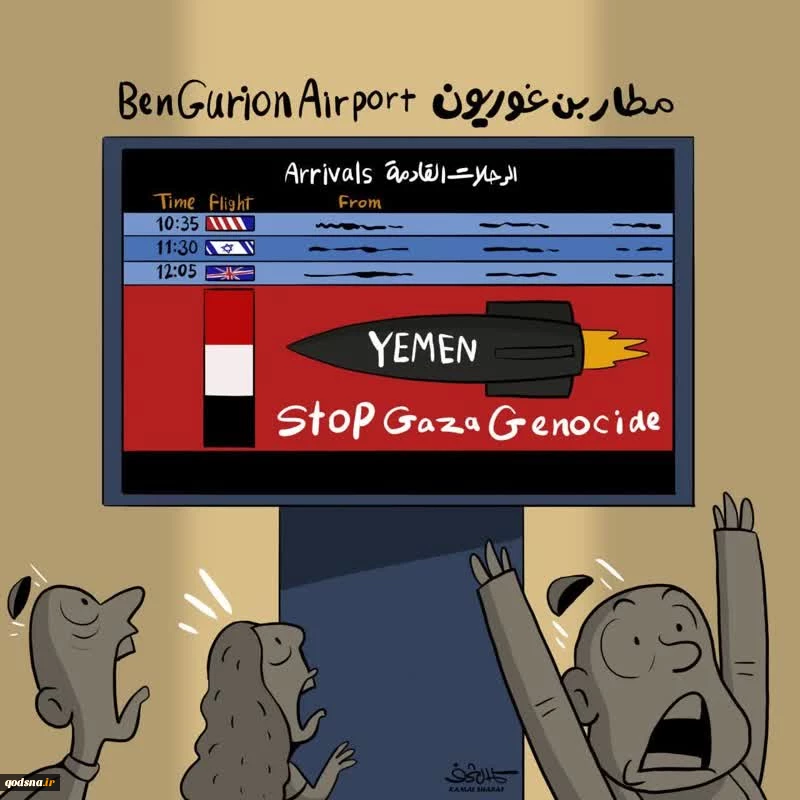 همه گوش به فرمان یمن 2