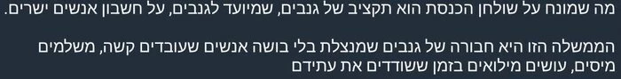 لاپید: این دولت مشتی دزد هستند 2
