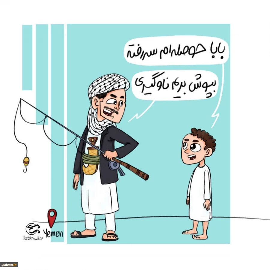 بپوش بریم ناوگیری 2