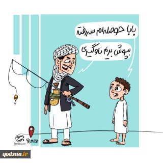 بپوش بریم ناوگیری